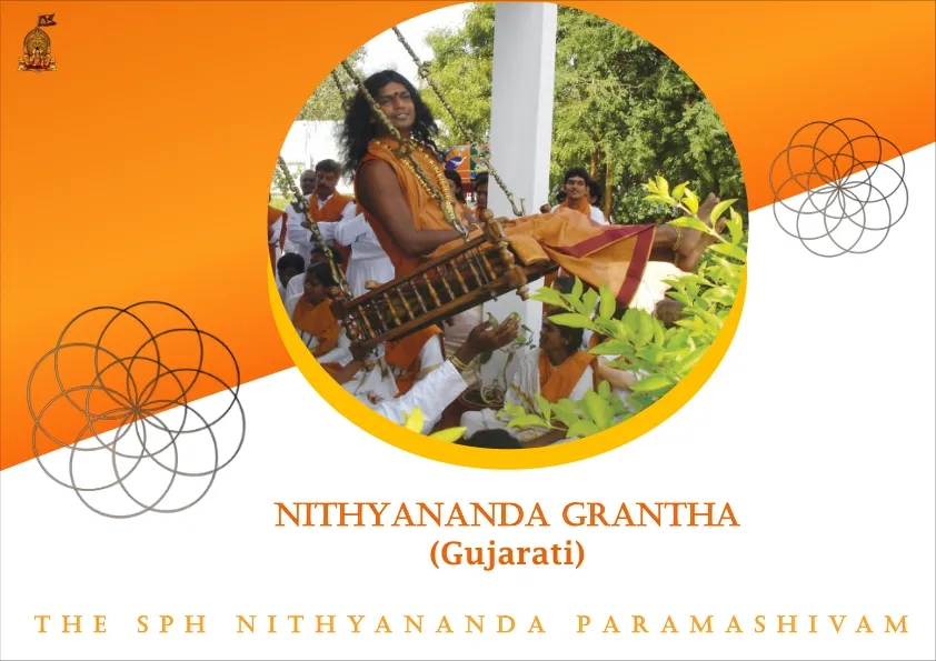 Nithyananda Granth - Gujarati